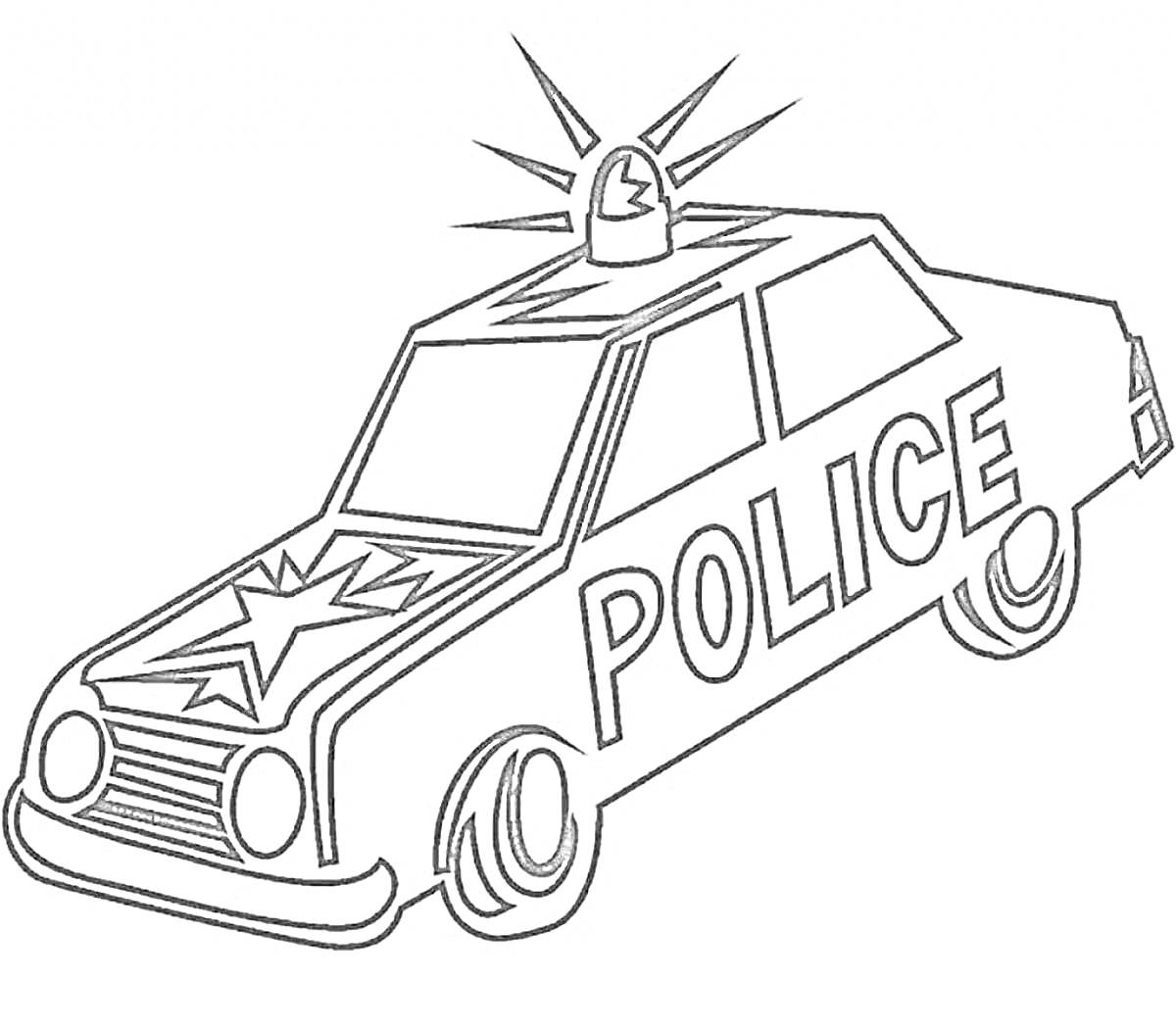 Раскраска Полицейская машина с мигающими огнями и надписью 