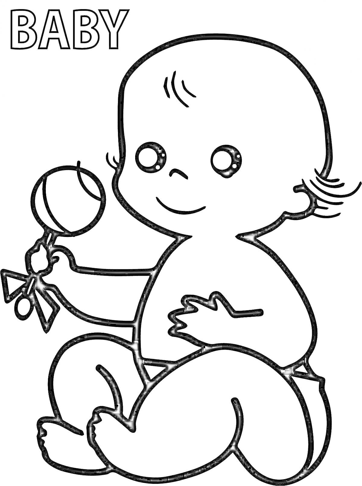 Раскраска Малыш с погремушкой и надписью 