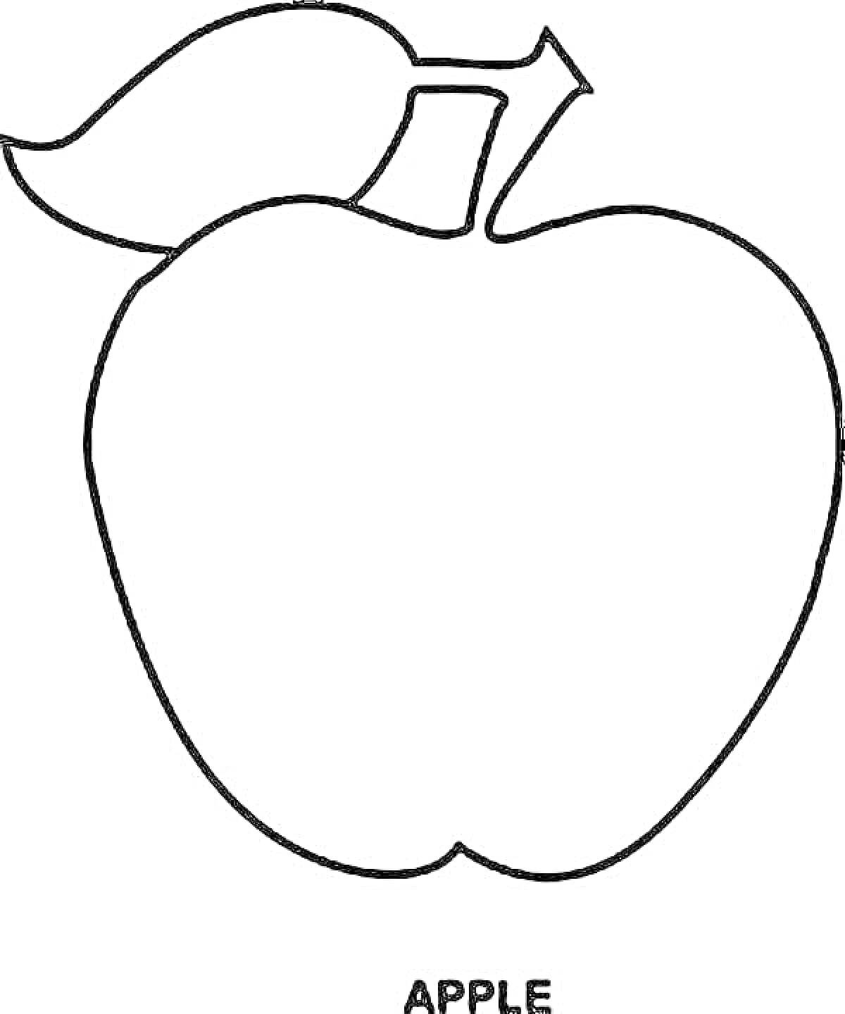 На раскраске изображено: Яблоко, Для детей, Листья, Фрукты, Контурные рисунки