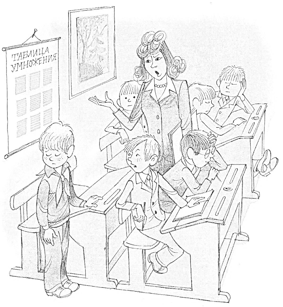 На раскраске изображено: Школа, Учитель, Доска, Таблица умножения, Одноклассники, Парты