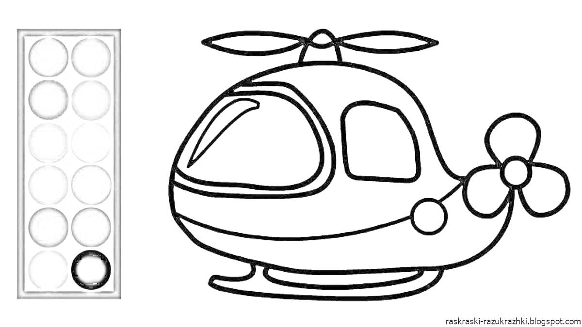 На раскраске изображено: Вертолет, Для детей, Краски, Видео для детей, Круги