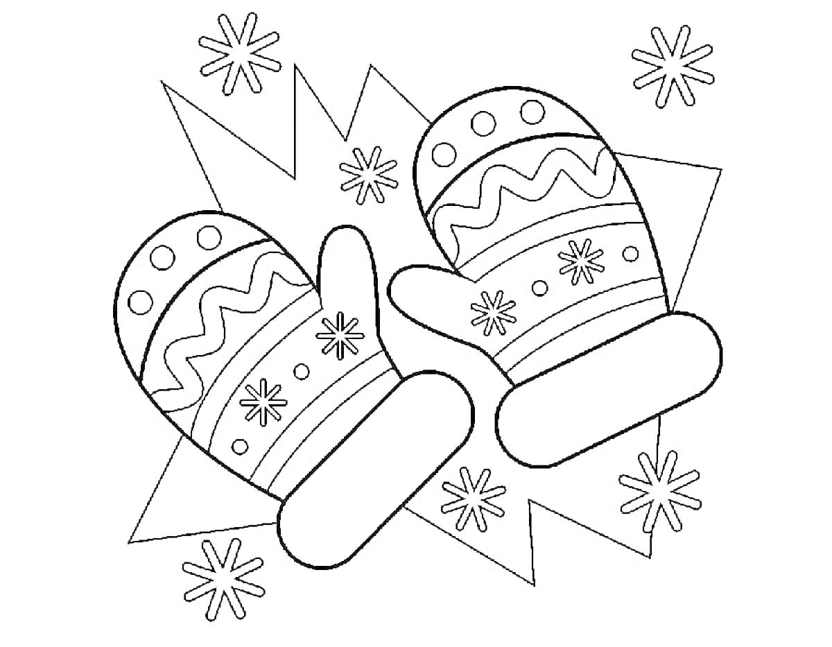 Раскраска Зимние рукавички с узорами, звездами и снежинками на фоне