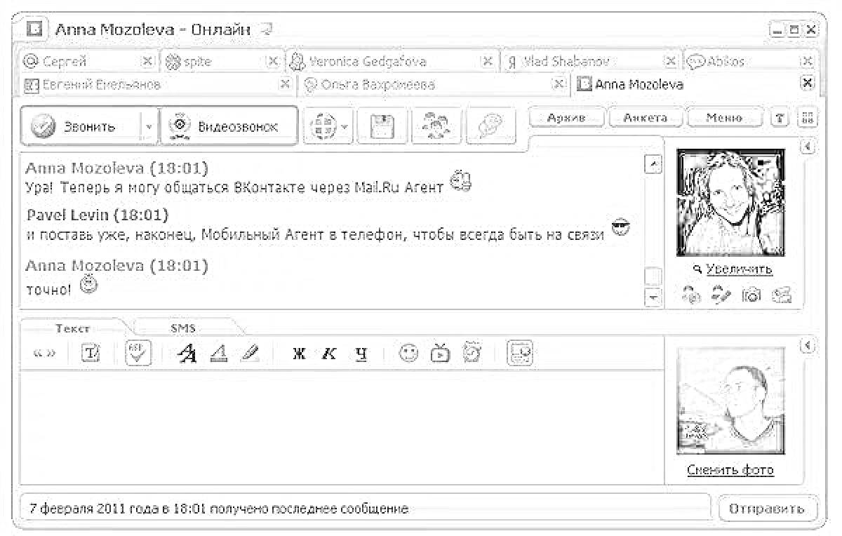 На раскраске изображено: Интерфейс, Чат, Майл Ру, Сообщения, Иконки