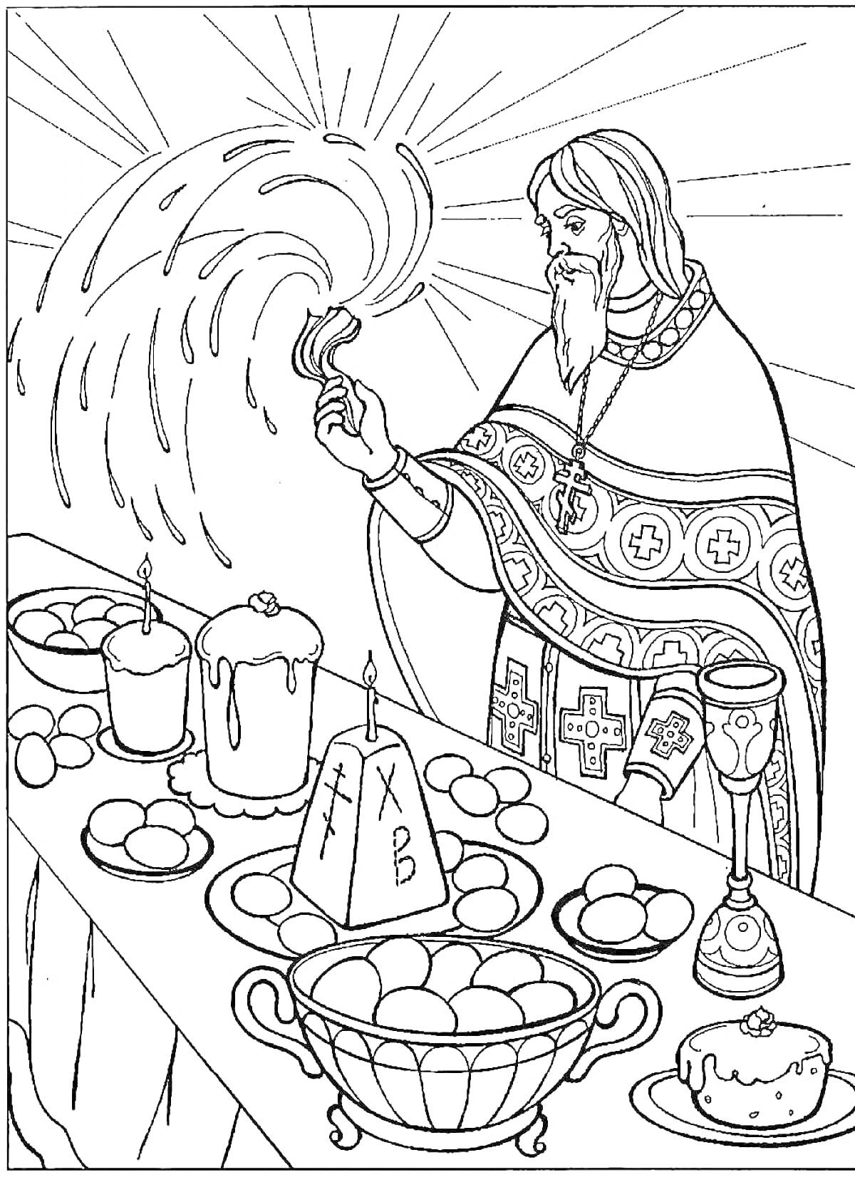 На раскраске изображено: Православие, Кулич, Яйца, Свечи, Священник, Пасха, Религия