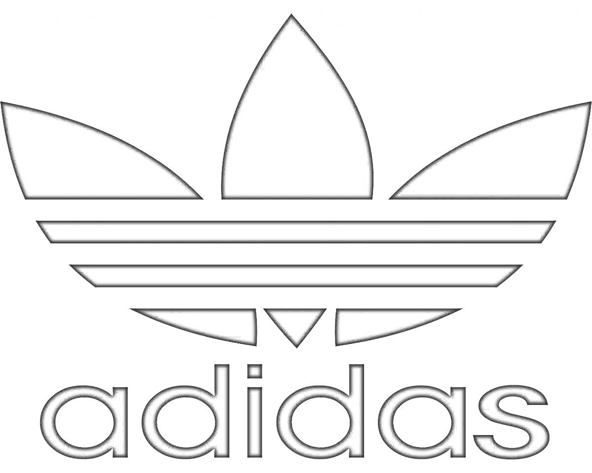 Раскраска Логотип Adidas с трилистником и названием бренда