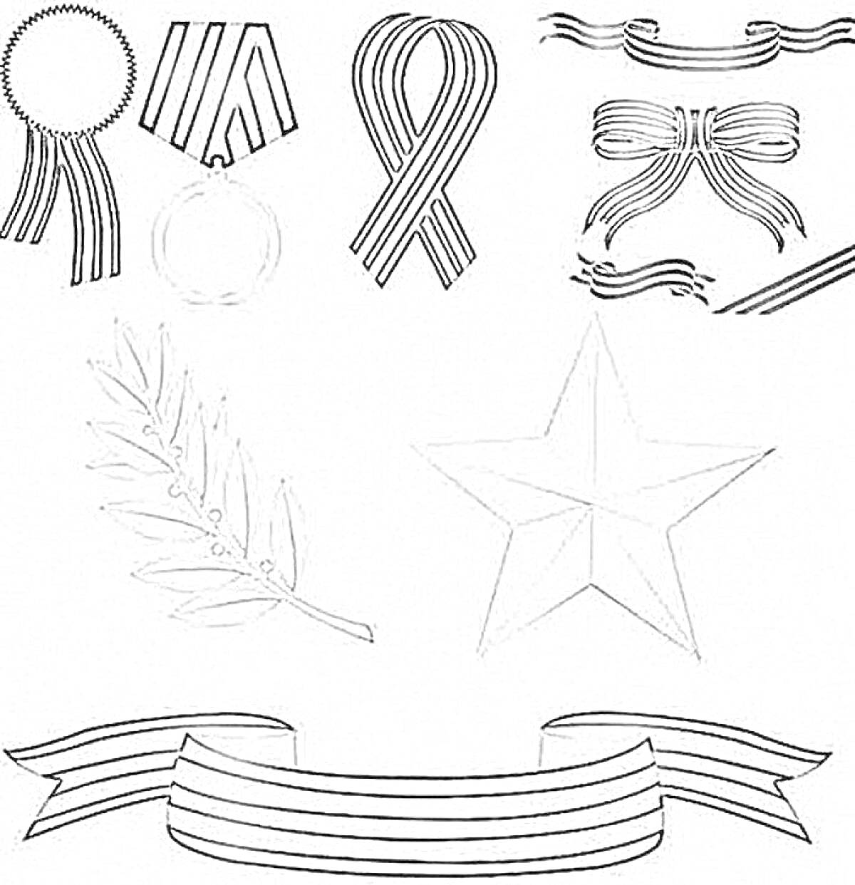 Раскраска Георгиевская лента, медаль, лента в виде банта, волнистые ленты, лавровая ветвь, пятиконечная звезда, витая лента