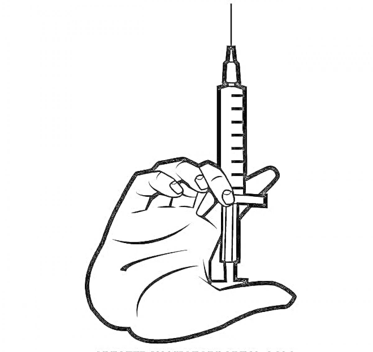 На раскраске изображено: Шприц, Рука, Медик, Инъекция, Медицина, Лечение, Здоровье, Вакцинация, Медицинский инструмент