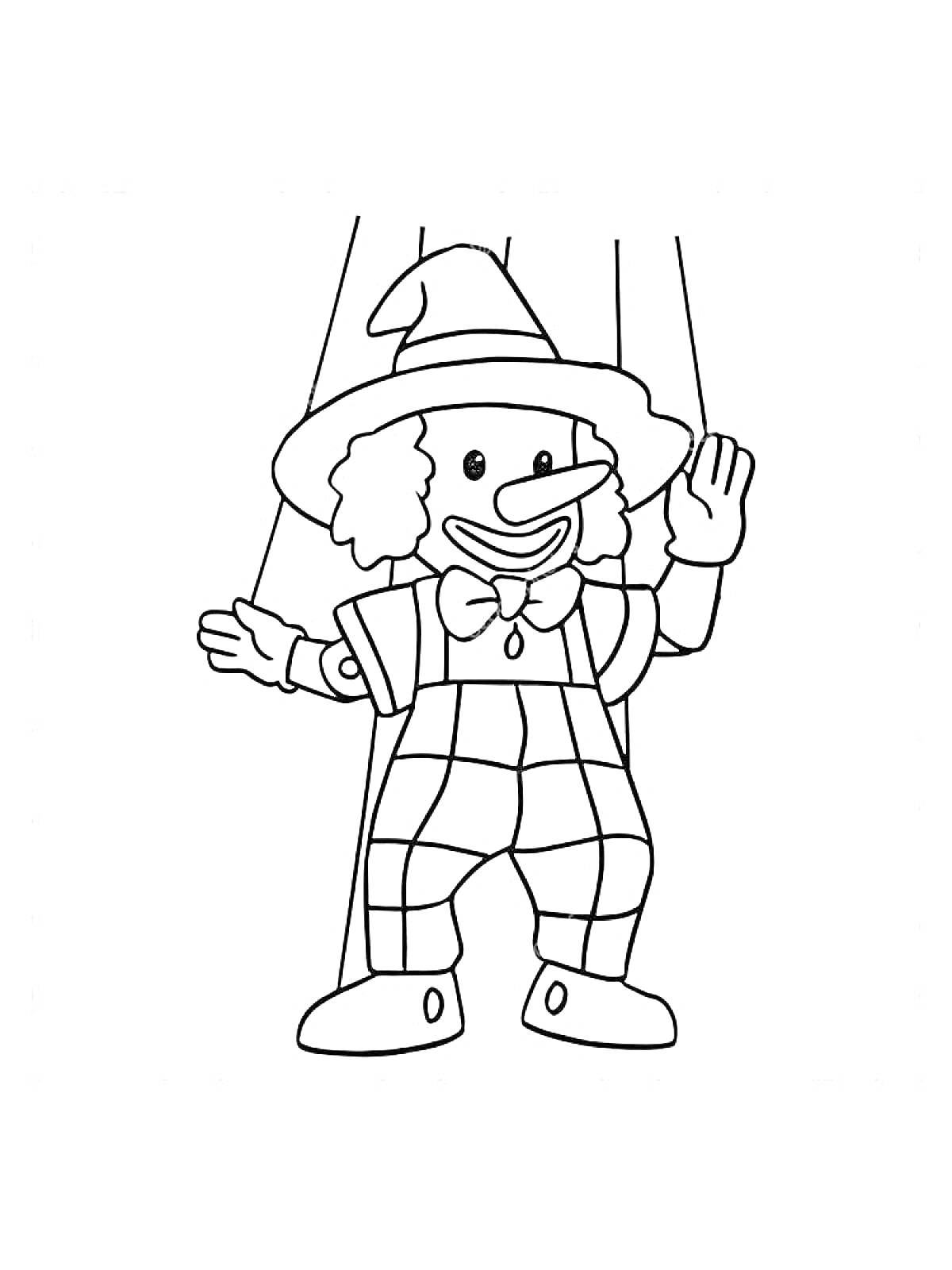 Раскраска Марионетка-клоун в шляпе и костюме с клетчатыми штанами