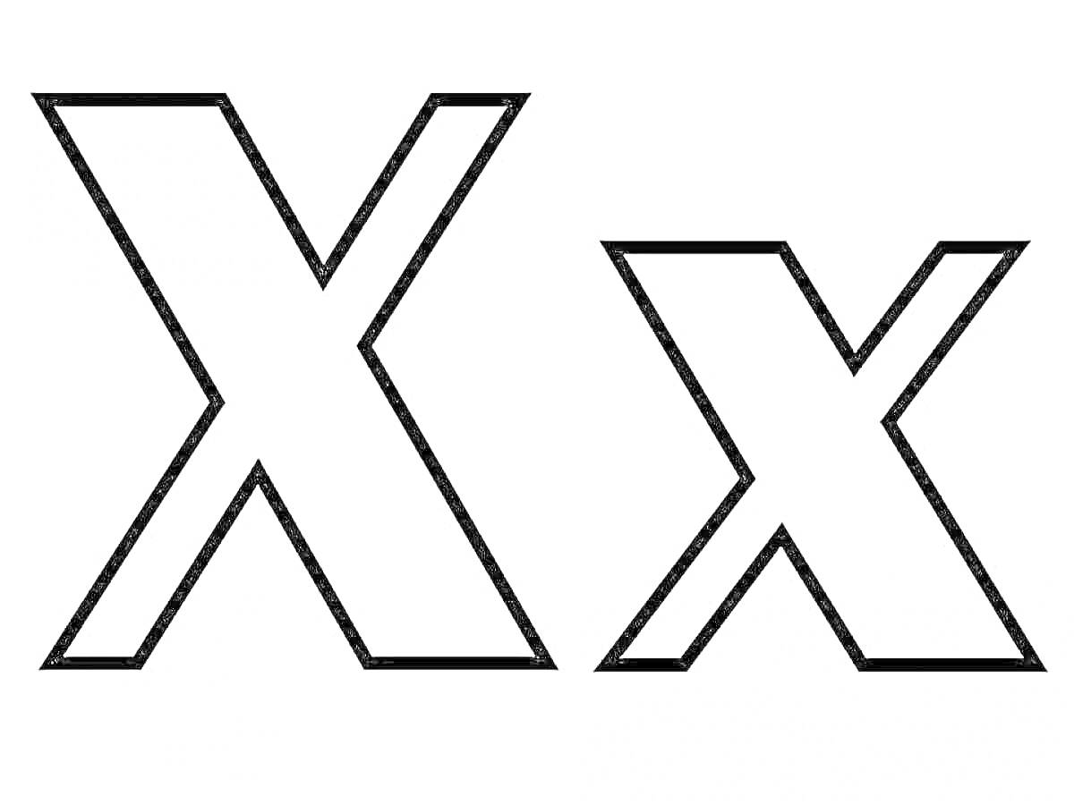 Буква X большая и маленькая
