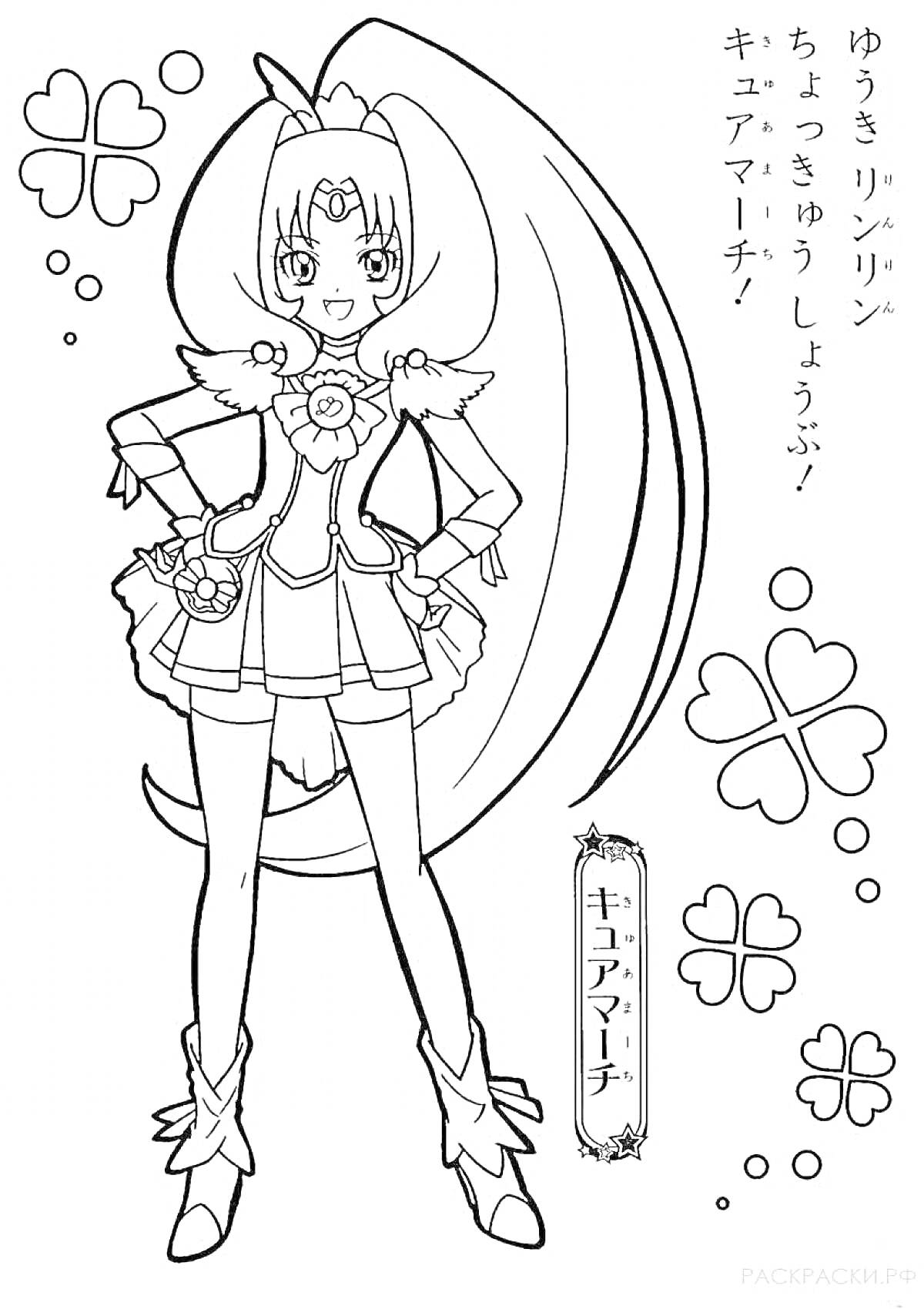 Раскраска Девочка в костюме с бантами, медальоном и пушистыми украшениями, с длинными распущенными волосами. Цветочные и сердечные элементы на заднем плане. Японский текст.