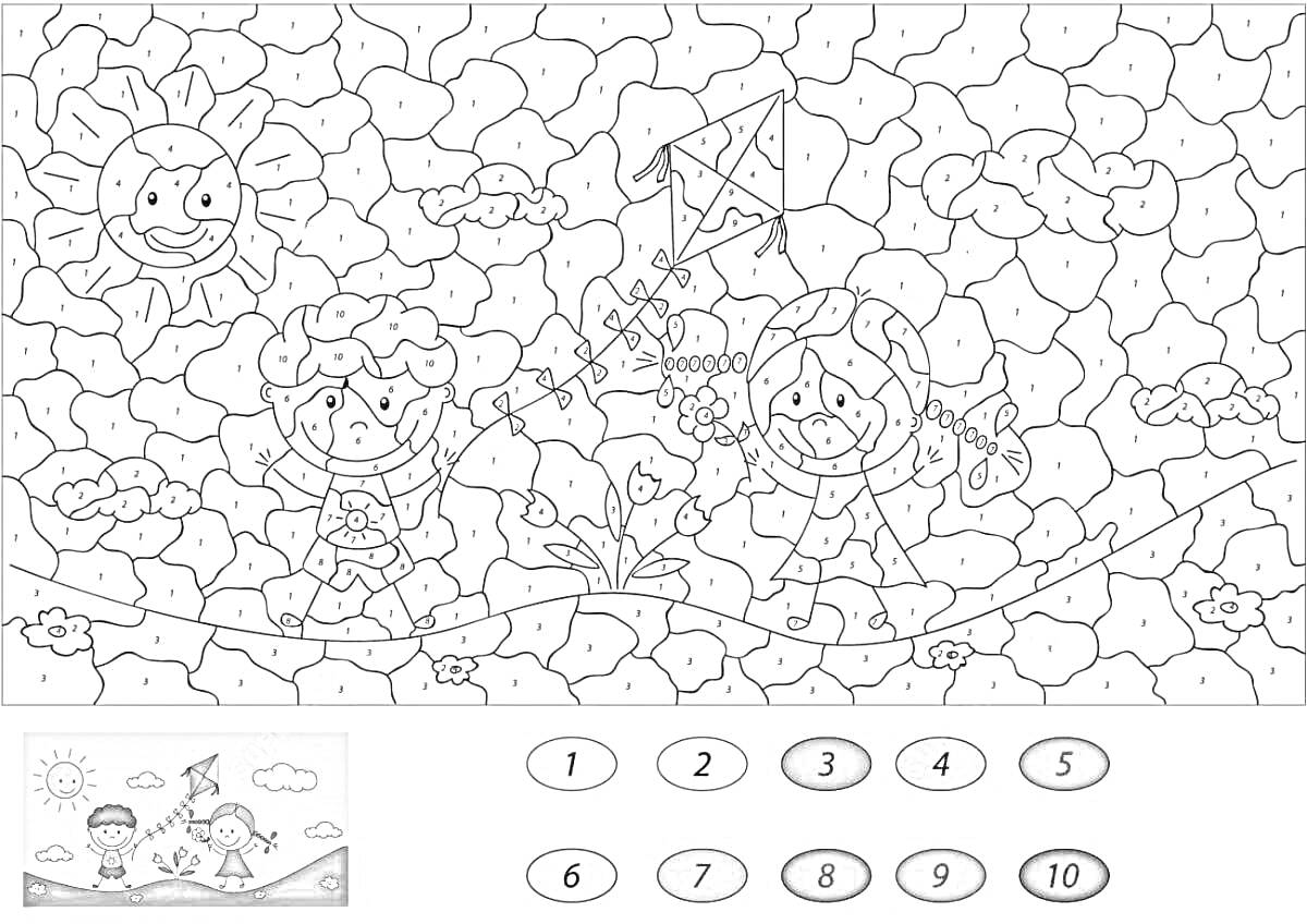 Раскраска Дети, запускающие воздушного змея на фоне солнца и облаков