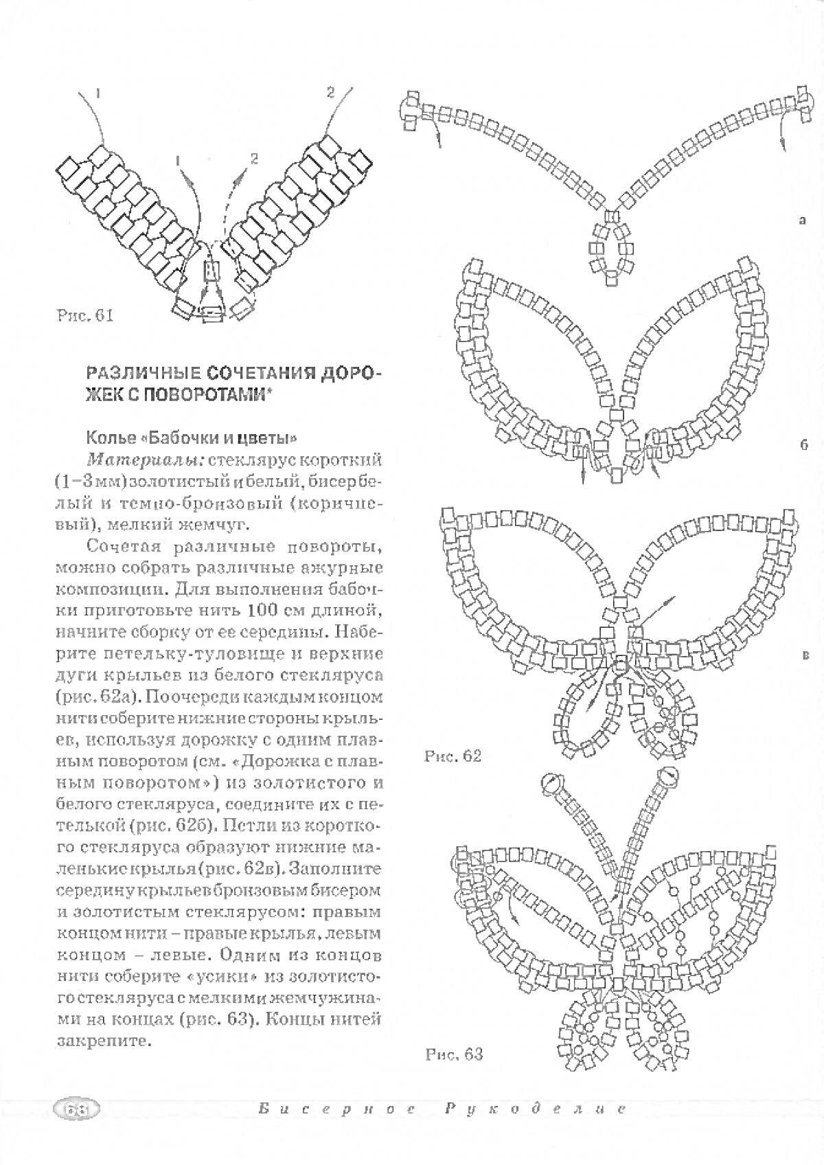 Раскраска Различные сочетания дорожек с поворотами и схемы 