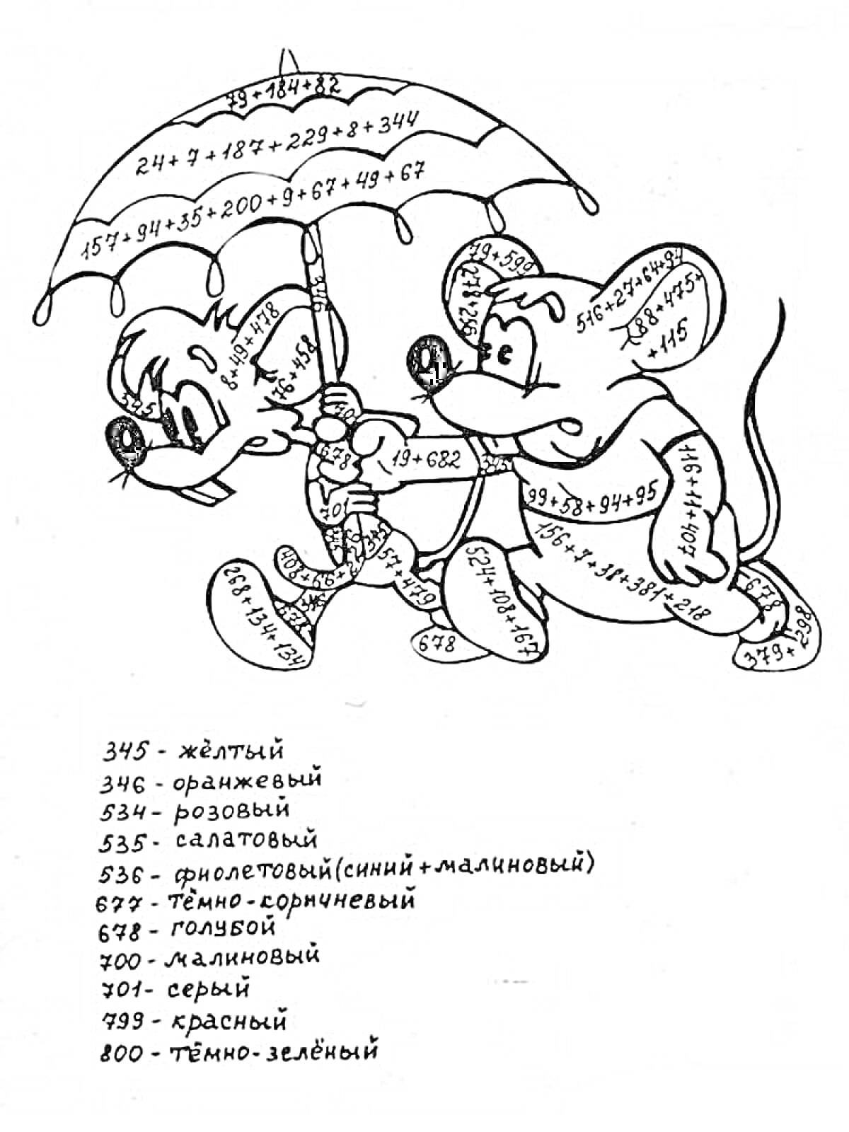 Раскраска Две мыши под зонтом с математическими числами для раскраски