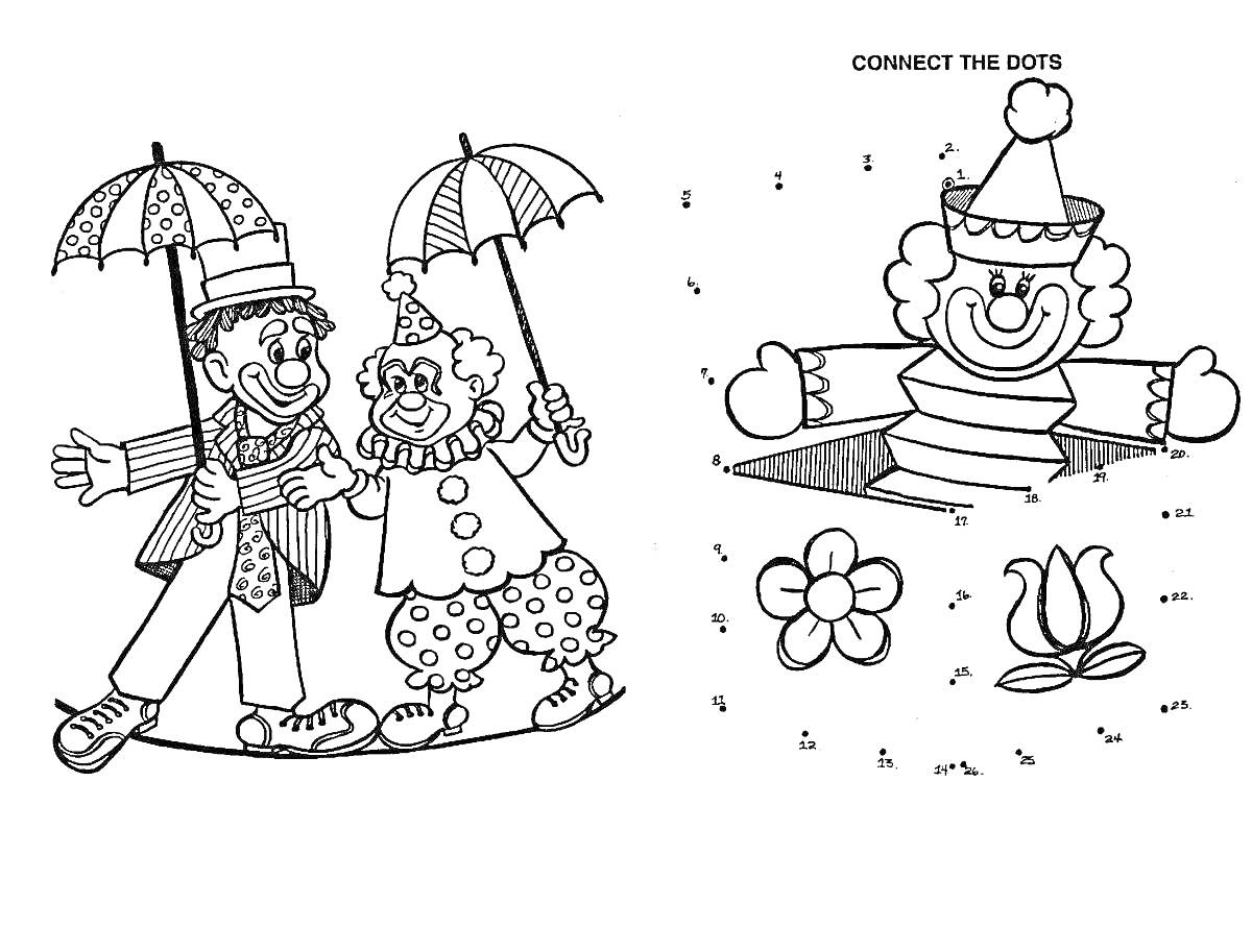 Раскраска клоуны с зонтиками, соедини точки с клоуном и цветами
