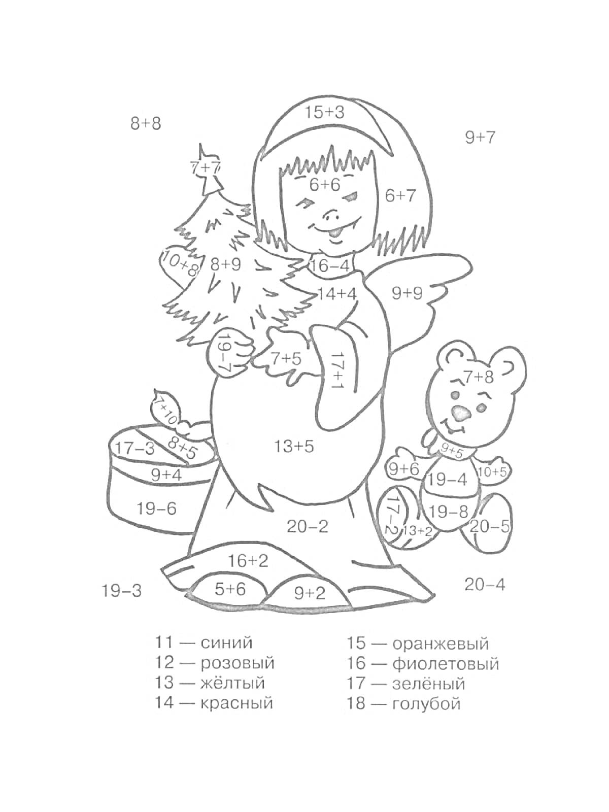 Раскраска Девочка с ёлкой, корзиной и медведем
