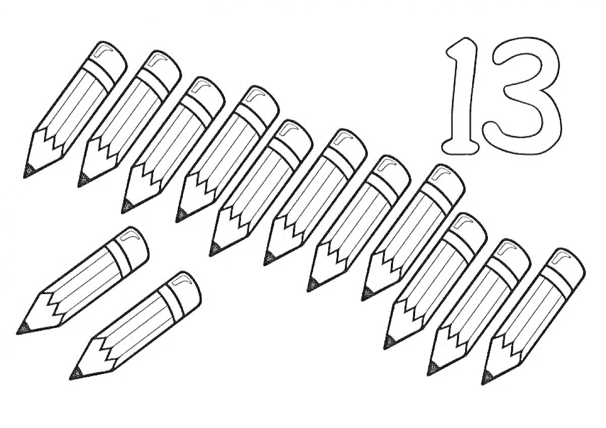 Раскраска 13 карандашей, число 13