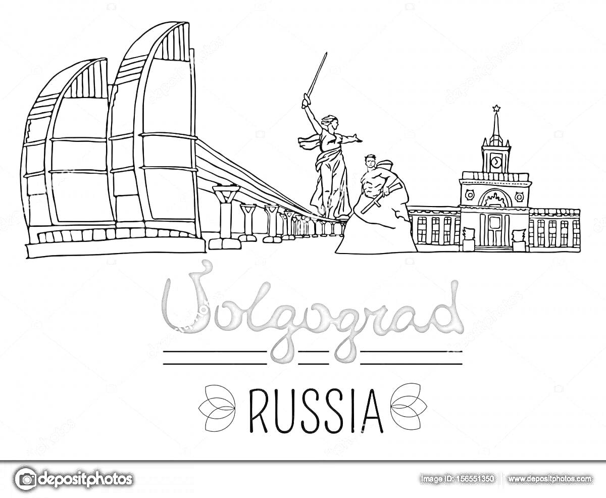 На раскраске изображено: Волгоград, Россия, Стадион, Мост, Волга, Родина-Мать, Статуя, Памятники, Архитектура