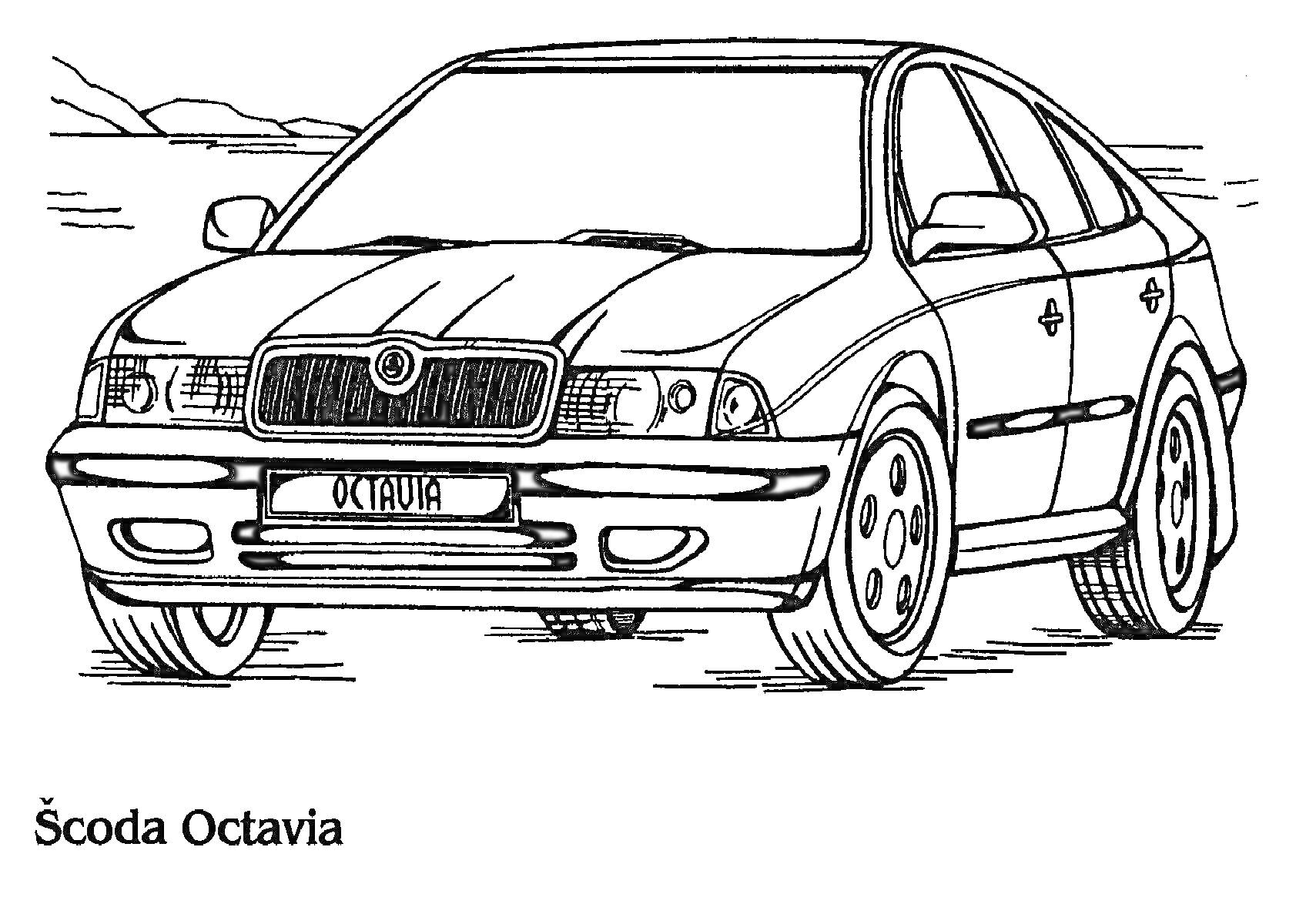Раскраска Škoda Octavia на дороге с фоном из природы