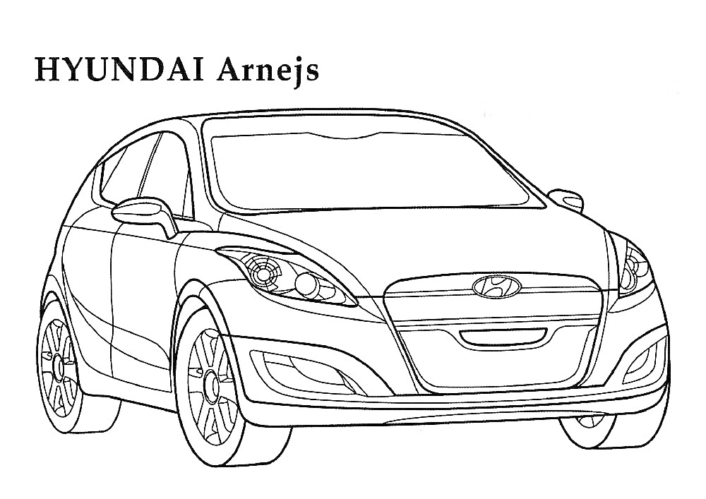 Раскраска Hyundai Arnejs, автомобиль