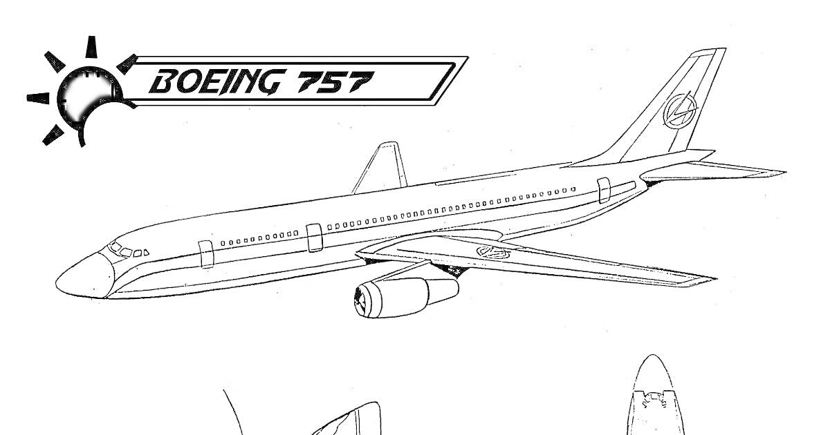 Раскраска Самолет Boeing 757 Аэрофлота с логотипом и солнцем