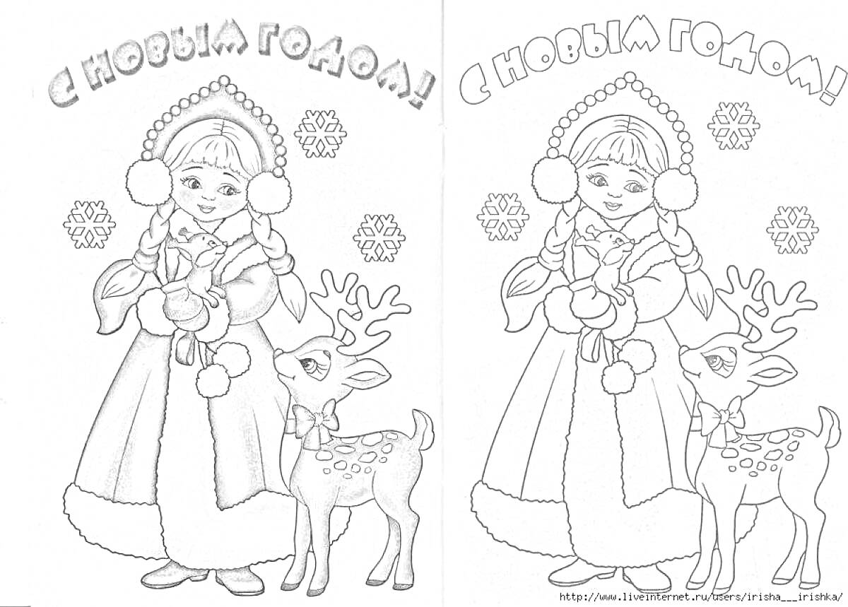 Раскраска Снегурочка с олененком, снежинками и надписью 