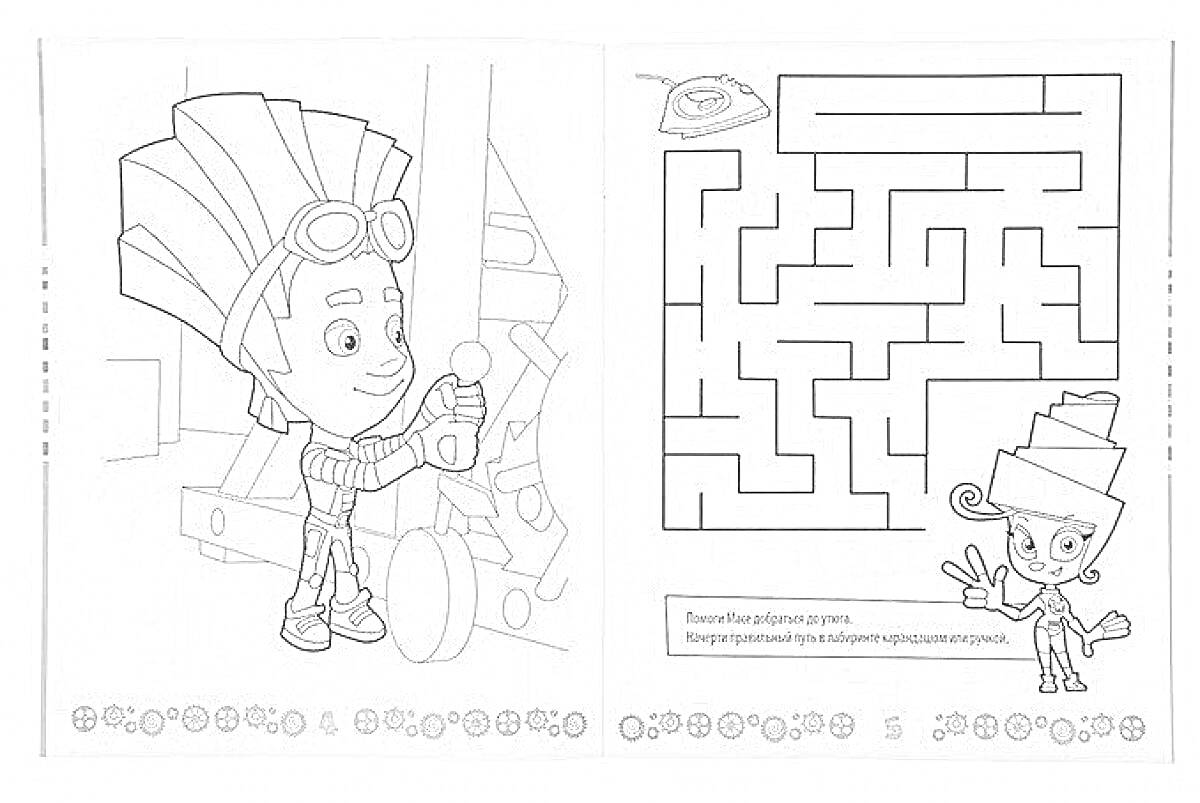 На раскраске изображено: Фиксики, Лабиринт