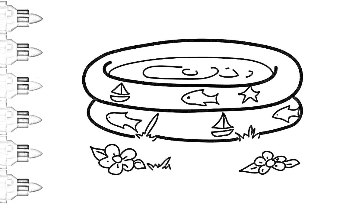 Раскраска Надувной бассейн с рыбками, звездами и лодками, цветы на траве