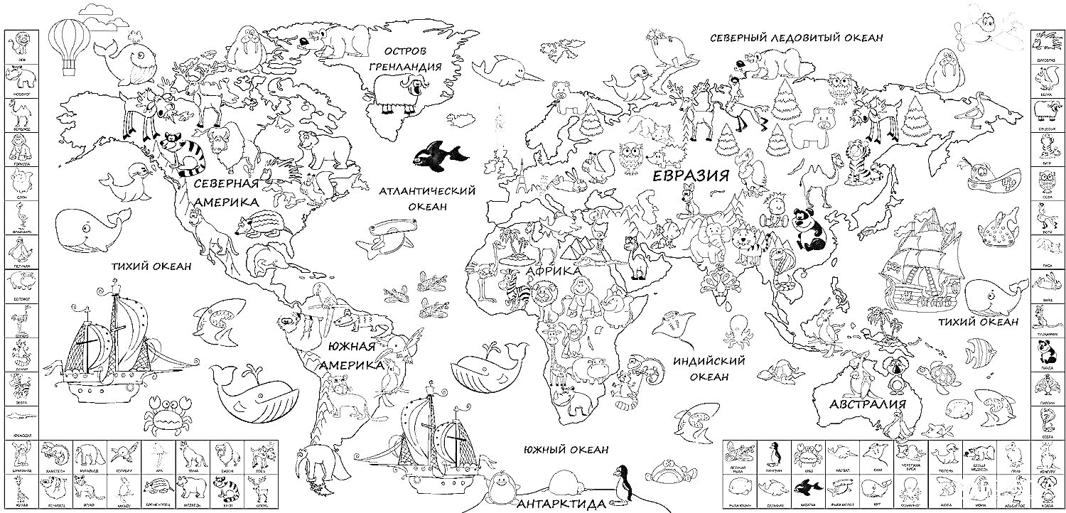 На раскраске изображено: Карта мира, Континенты, Океаны, Моря, Животные, Рыба, Компас