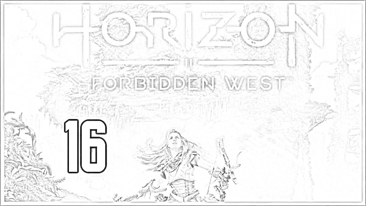 Раскраска Постер Horizon Forbidden West с героиней, деревьями и цифрой 16