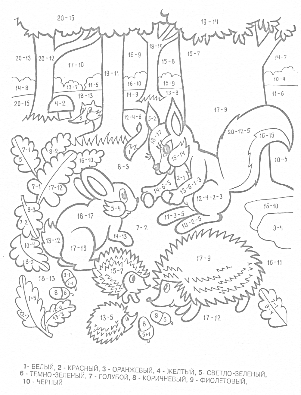Раскраска Лиса, заяц и ежики в лесу с числами