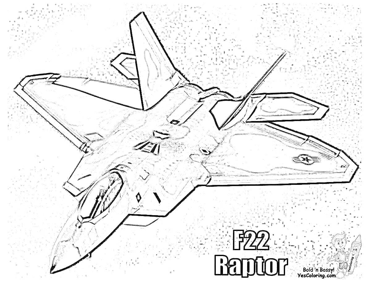 Раскраска Истребитель F22 Raptor, пейзаж на заднем плане, маркировка на крыле