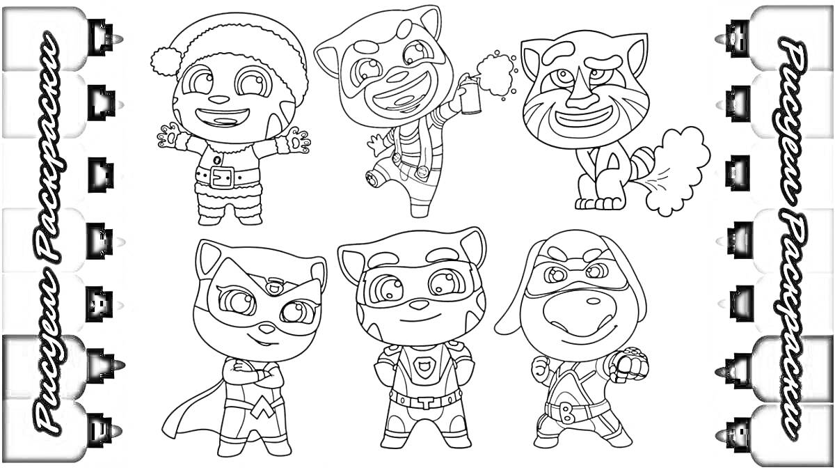 Раскраска Раскраска с персонажами Том и его друзья в супергеройских костюмах