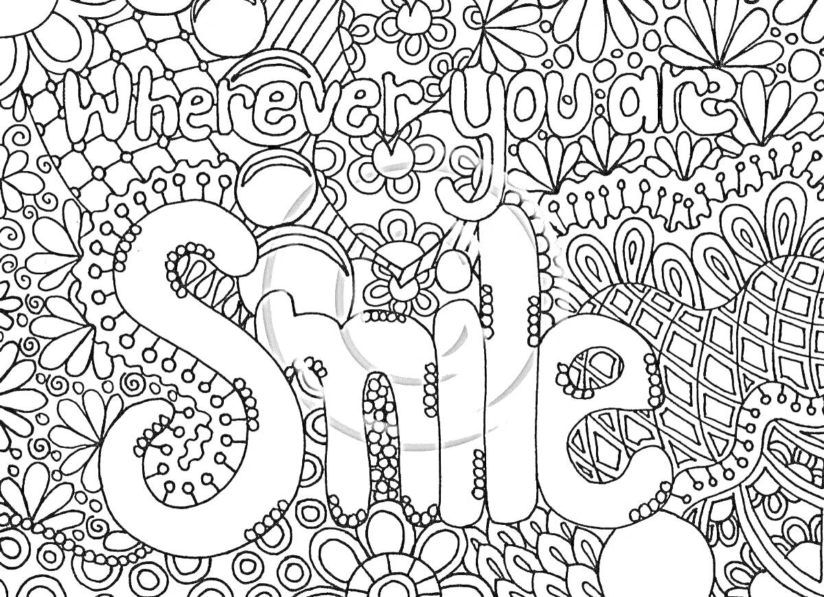 Раскраска Smile wherever you are с цветами и узорами