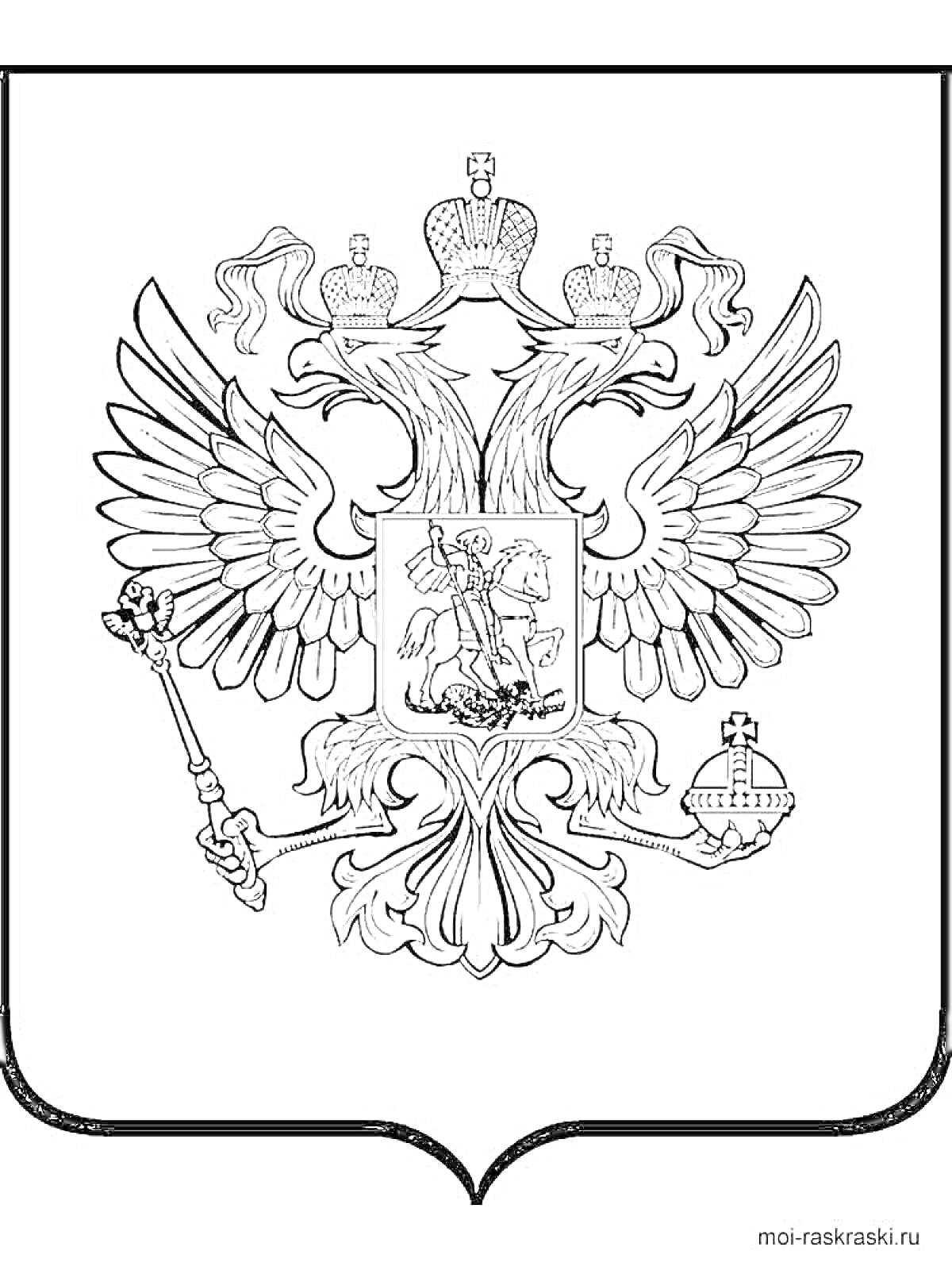 Герб России с двуглавым орлом, имперскими коронами, скипетром, державой и святым Георгием Победоносцем