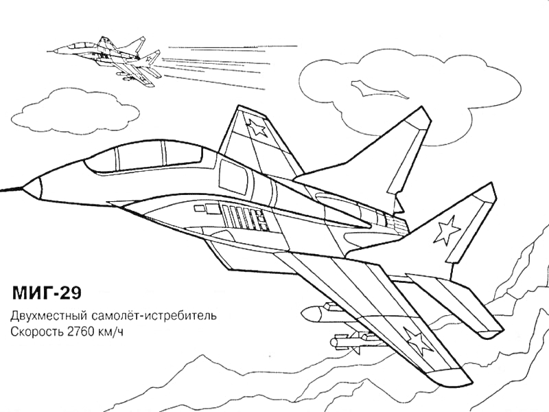 МИГ-29 в полете, два истребителя, облака, горы