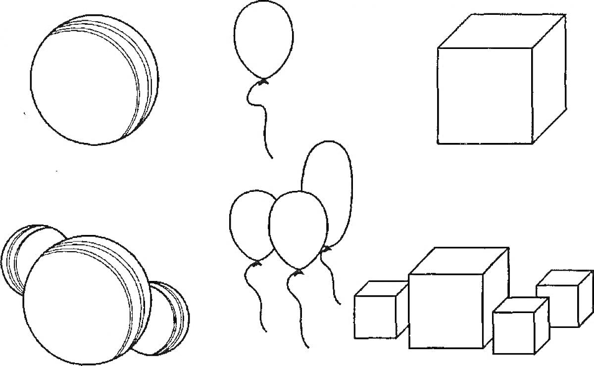 Раскраска большие и маленькие круги, большие и маленькие воздушные шары, большие и маленькие кубы