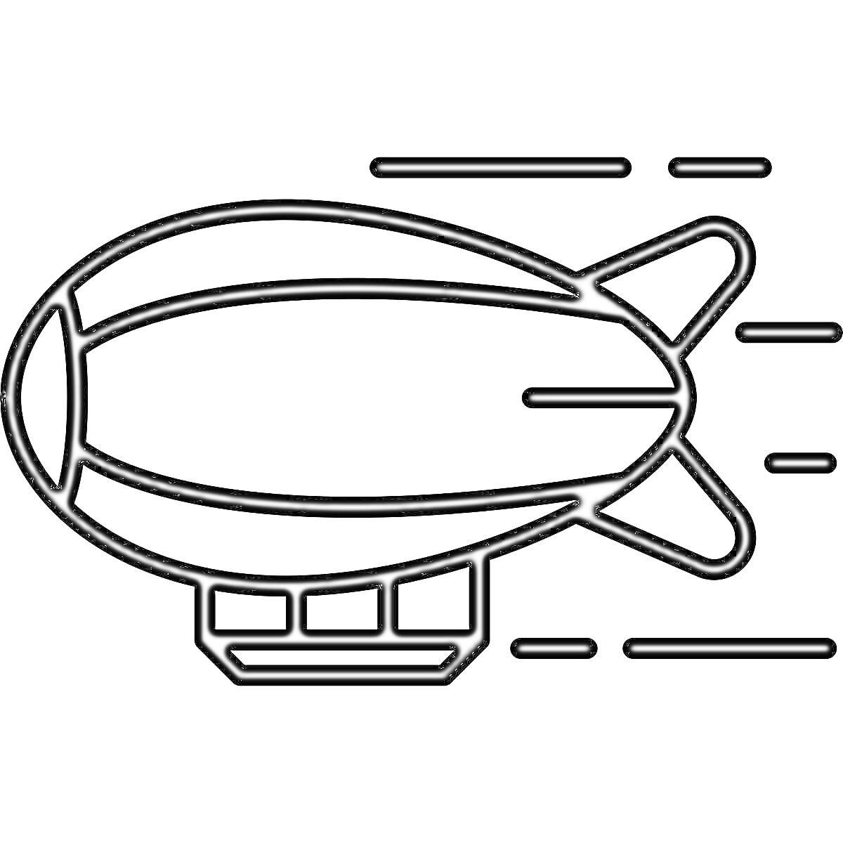 На раскраске изображено: Дирижабль, Линии движения, Для детей, Транспорт, Полет