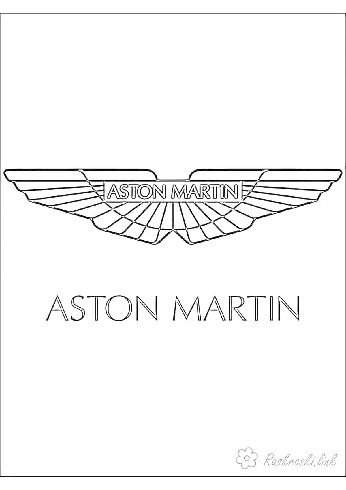 Раскраска логотип Aston Martin с надписью 