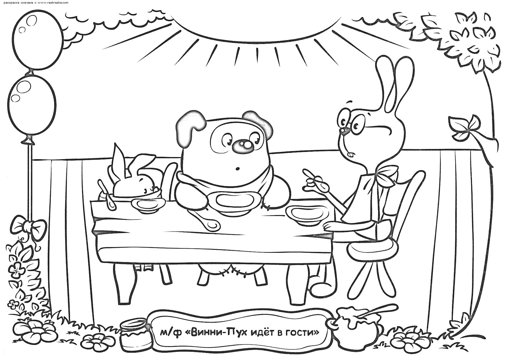 На раскраске изображено: Винни-Пух, Зайцы, Стол, Посуда, Еда, Воздушные шары, Цветы, Забор, Солнце, Небо
