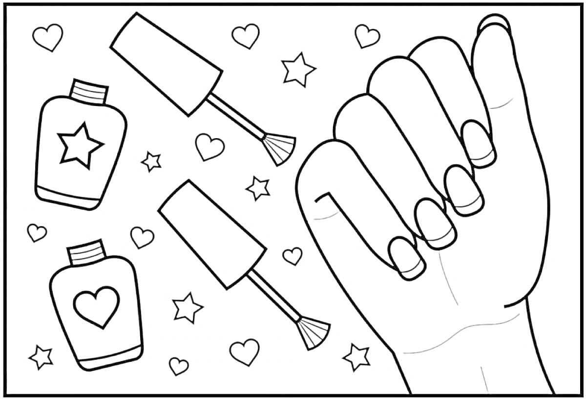 Раскраска Рука с ногтями, два флакона лака для ногтей, две кисточки, звезды и сердечки