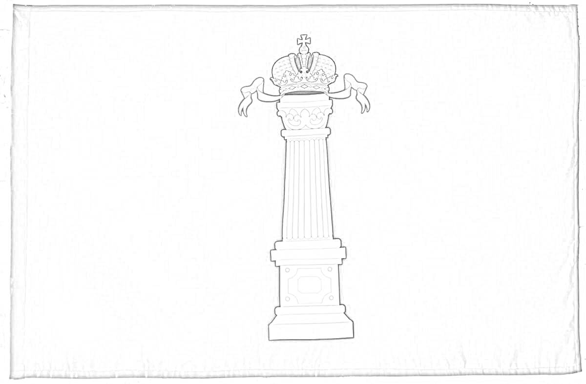 Раскраска Герб и флаг Ульяновской области с изображением колонны с короной наверху