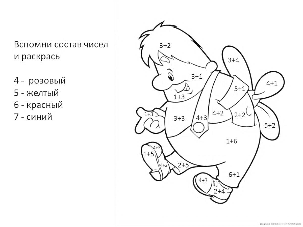 На раскраске изображено: Карлсон, Состав чисел, Математика, Арифметика, Учеба, Развивающие задания