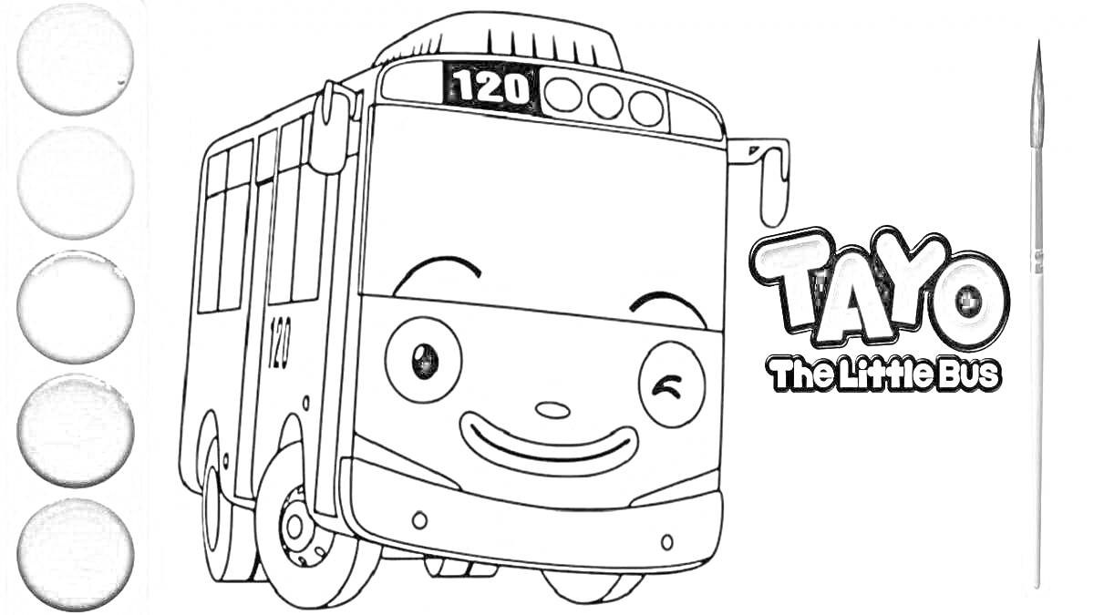 На раскраске изображено: Автобус, Тайо, Маленький автобус, Номер 120, Палитра