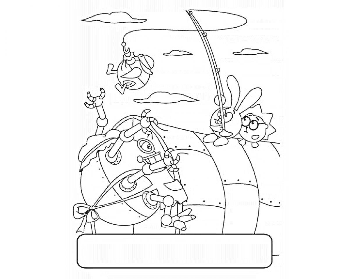 На раскраске изображено: Железная няня, Кролик, Удочка, Парашют, Робот, Облака