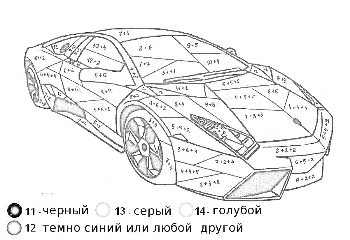 Раскраска Цветная раскраска по номерам спортивного автомобиля