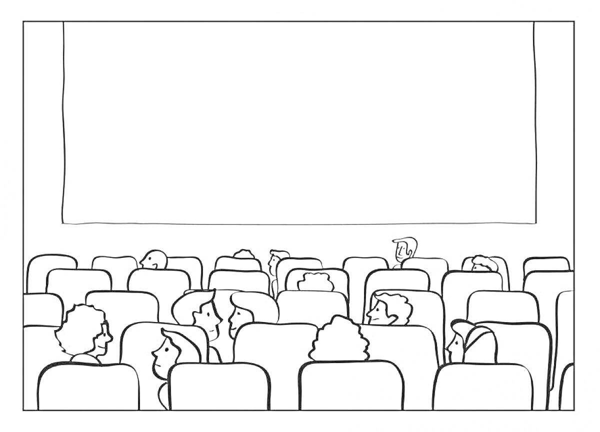 Раскраска зал кинотеатра с людьми, сидящими в креслах перед большим экраном