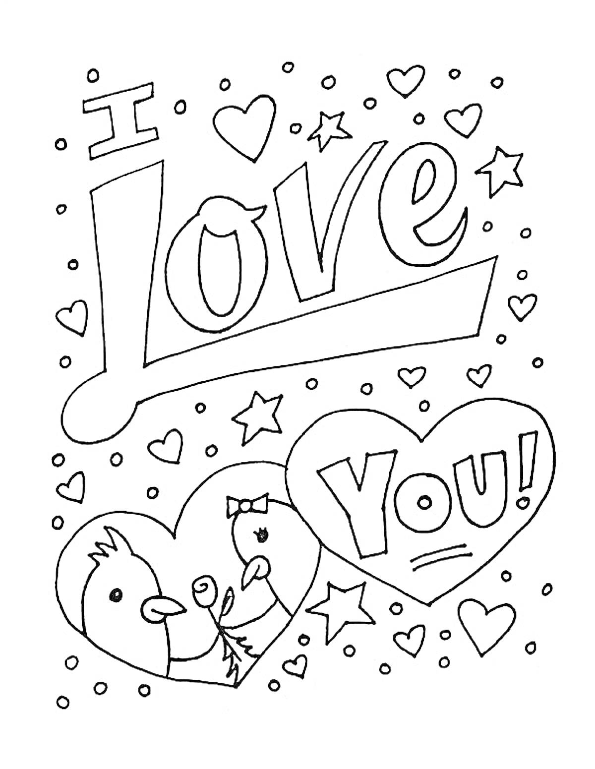 На раскраске изображено: Любовь, Сердца, Звезды, Слова, Романтика, Птица, Поздравительная открытка