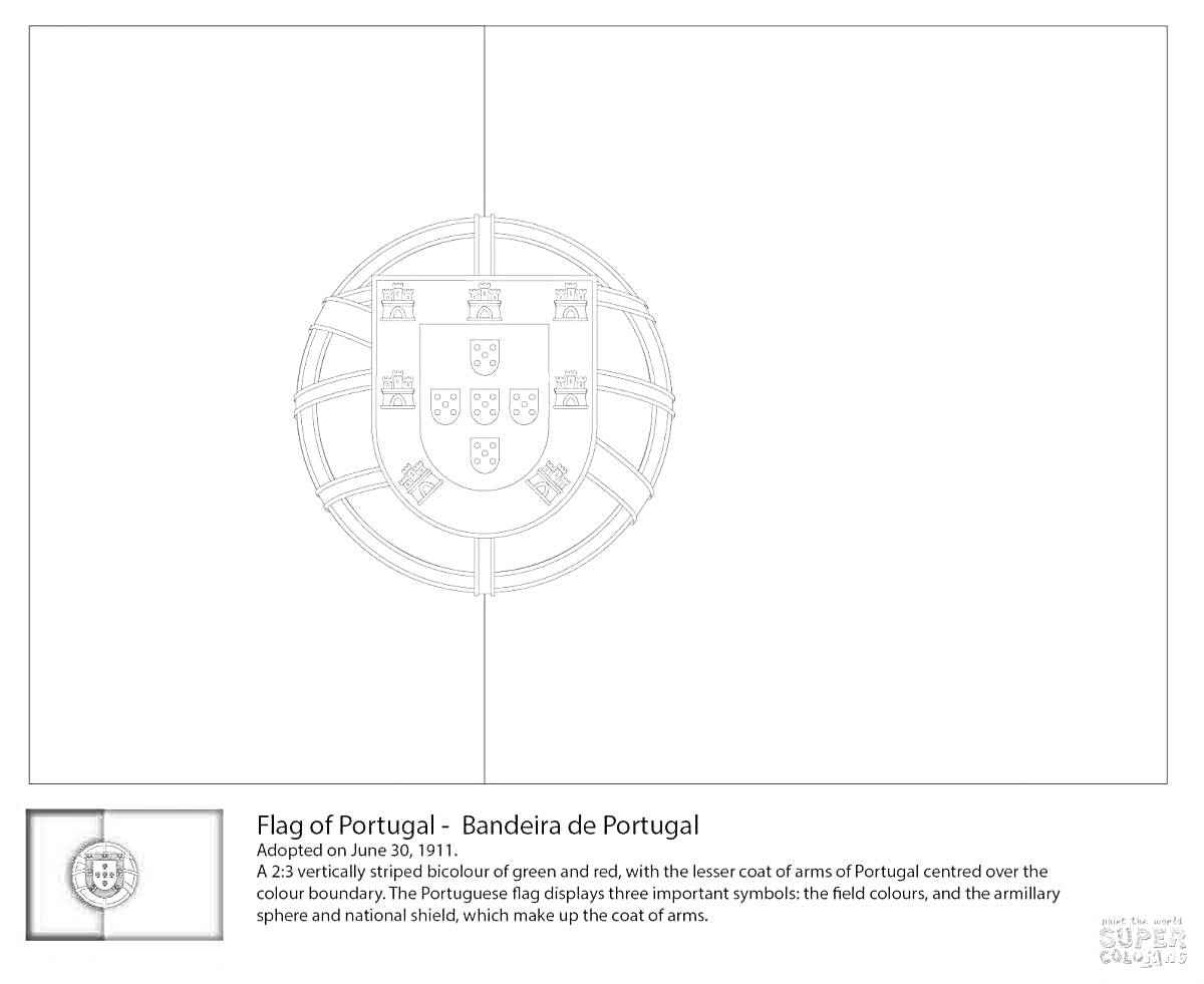 Раскраска флага Португалии с гербом