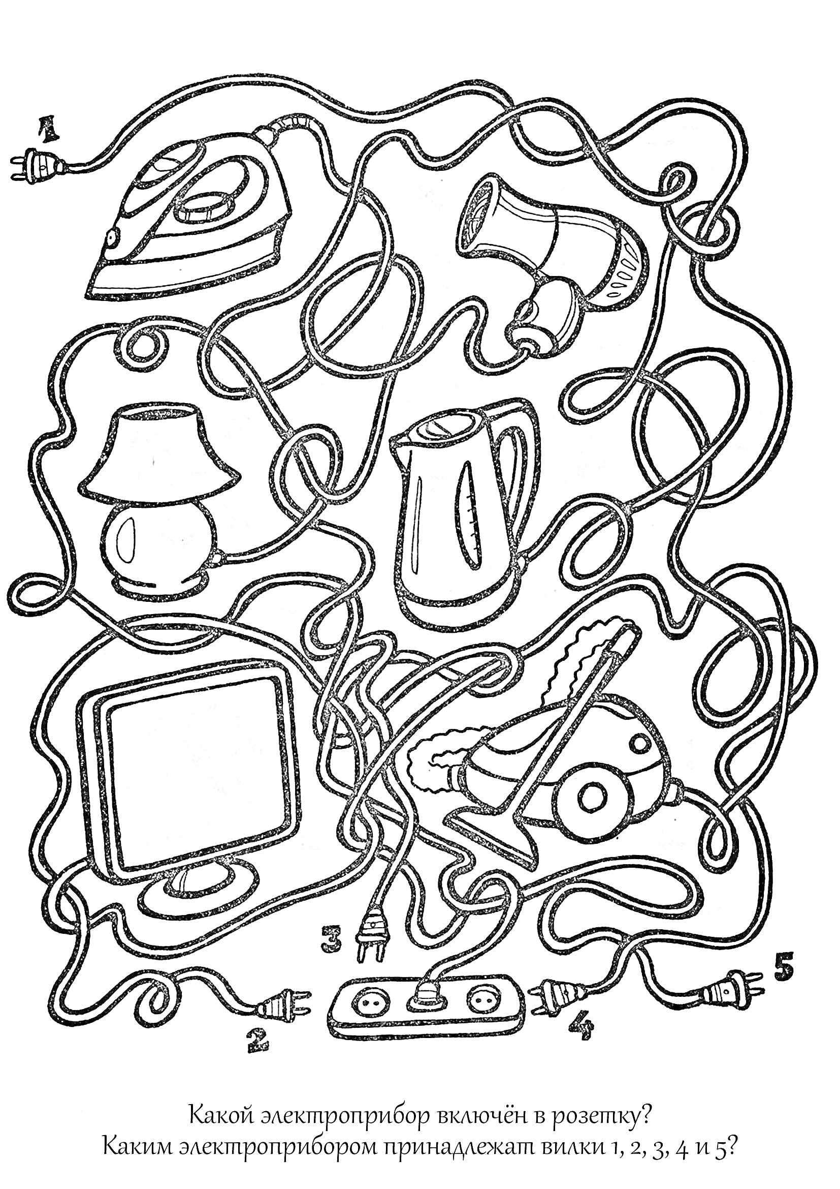 Раскраска Электроприборы, включенные в розетку - утюг, фен, настольная лампа, электрический чайник, телевизор, пылесос