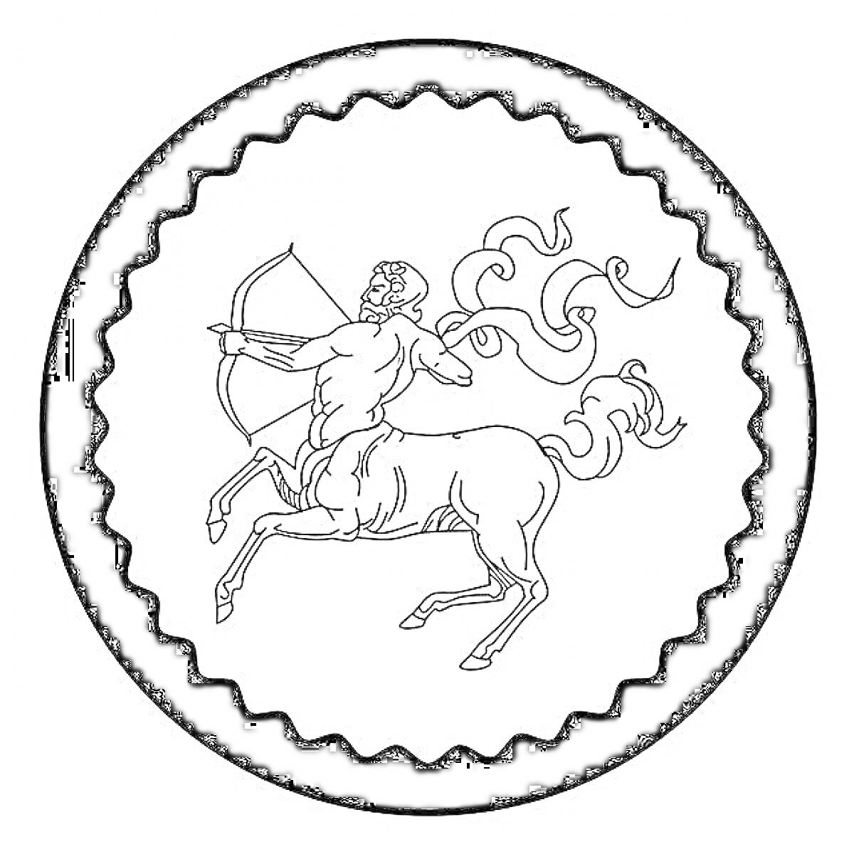 На раскраске изображено: Стрелец, Знак зодиака, Кентавр, Лук и стрелы, Волнистые линии, Чёрный круг
